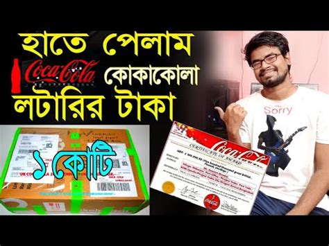 coca cola lucky draw 2021